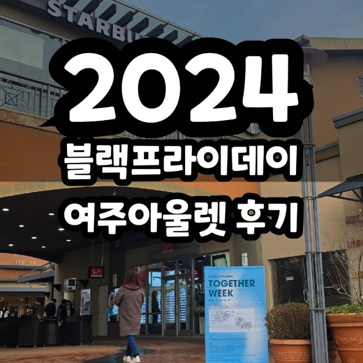  여주아울렛 할인행사 나이키 팩토리 러닝화 정보