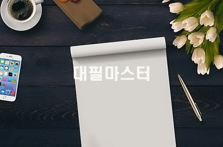 인생을 위한 반성문쓰기 확인하세요! 관련 사진