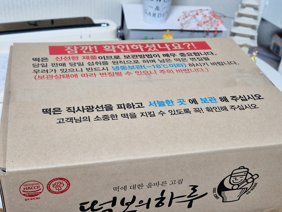 떡보의하루 산곡점 사진 1