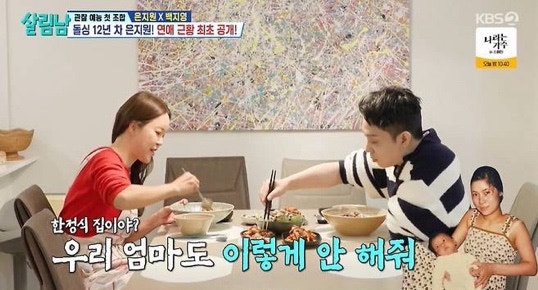살림남 백지영X은지원, 젝키 멤버들 근황 공개(김재덕, 이재진, 장수원 근황)