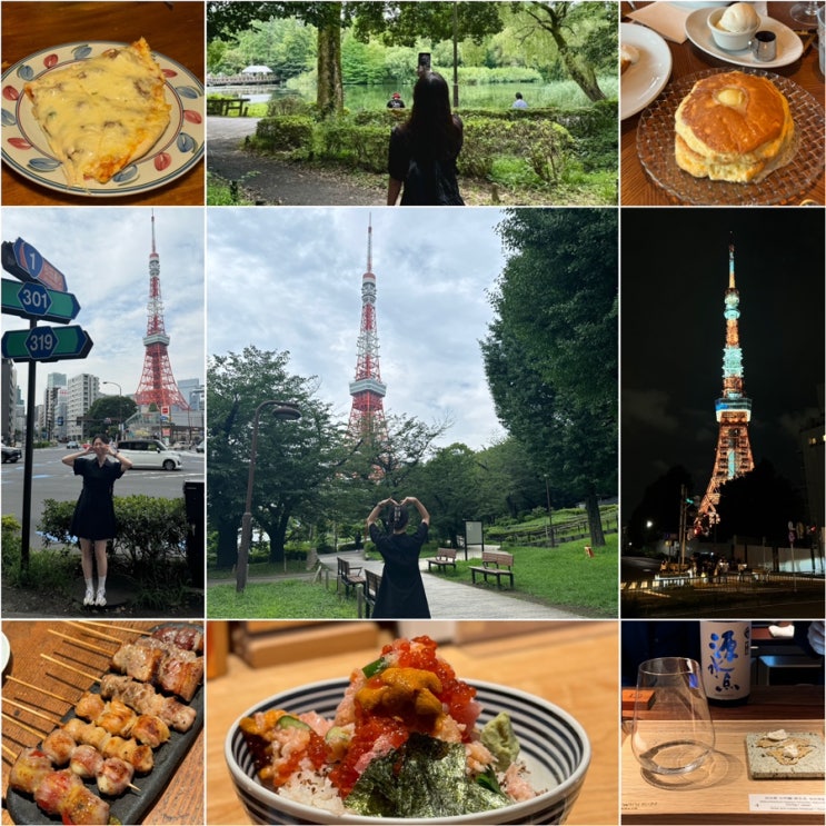  일본 도쿄 여행 3박 4일 일정 3일차 (키치죠지 토니스피자, 아자부다이힐즈, 도쿄타워, 시바공원, 죠몬)
