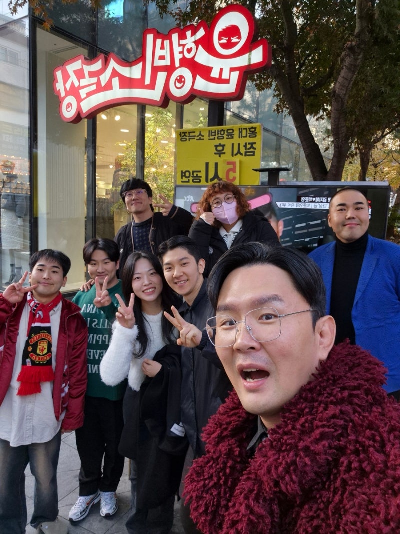 윤형빈 소극장 홍대점 코미디의 맛 홍대 놀거리 서울 이색데이트 추천