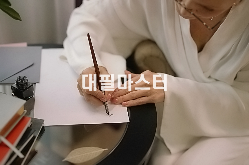억울함을 호소하는 탄원서쓰는방법! 관련 사진