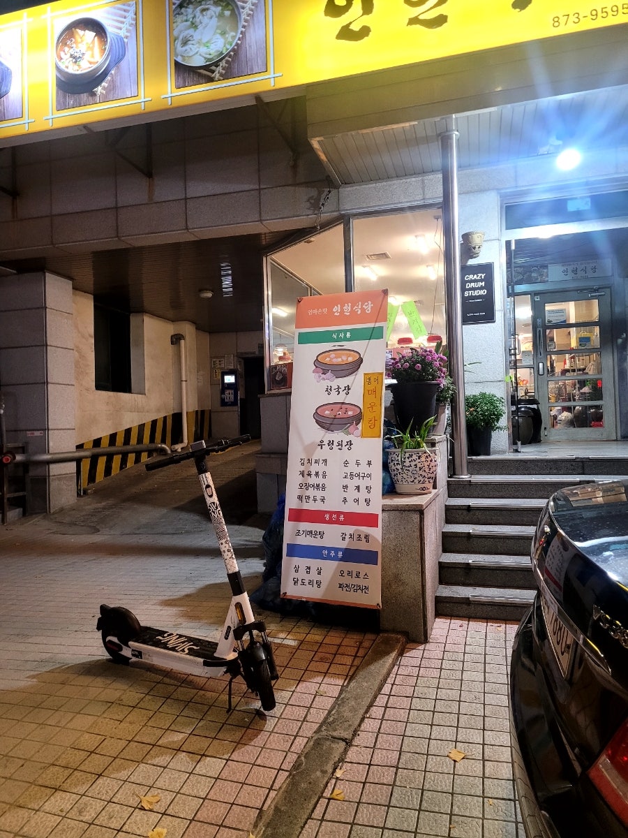 엄마손맛집 사진 2