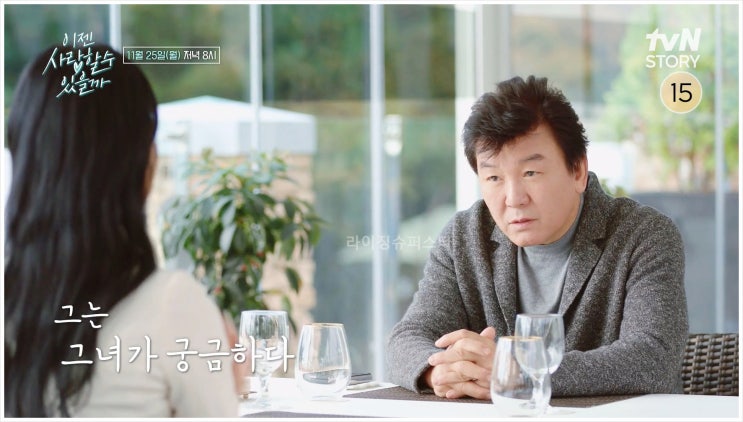 이젠사랑할수있을까 주병진 박소현 맞선녀 김윤구 4회 비드라마 화제성 테일러 맞선남 데이트 골프장 클럽하우스 웨딩드레스