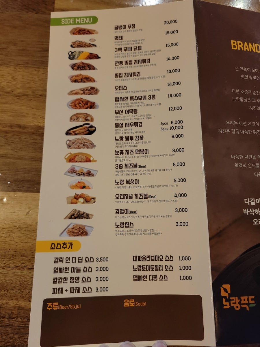 노랑통닭 소사벌점 사진 4