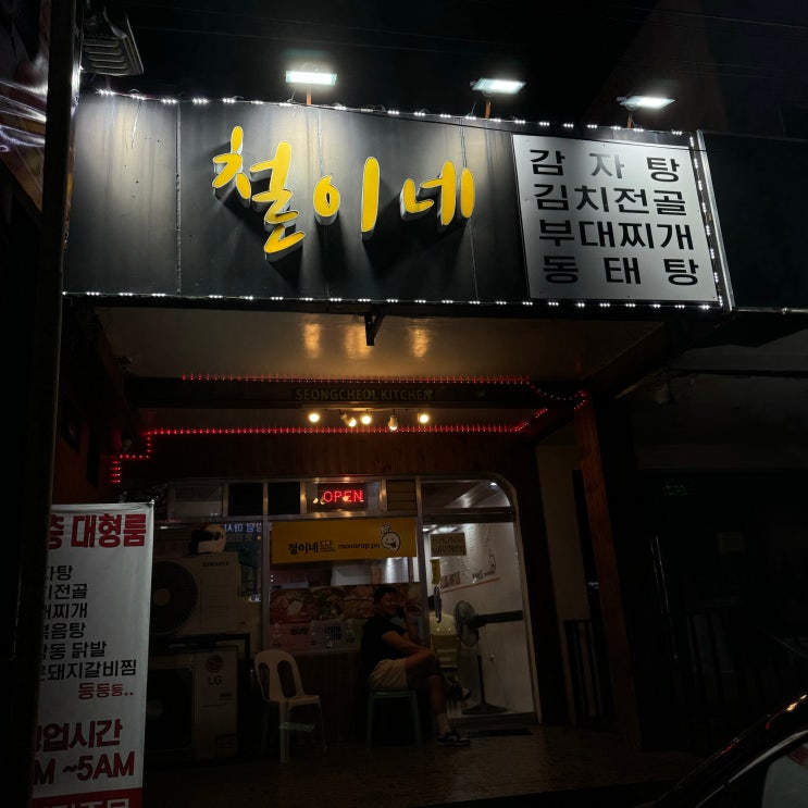  필리핀 클락 앙헬레스 맛집 KTV 마사지 홀릭 나인 여행사 2탄