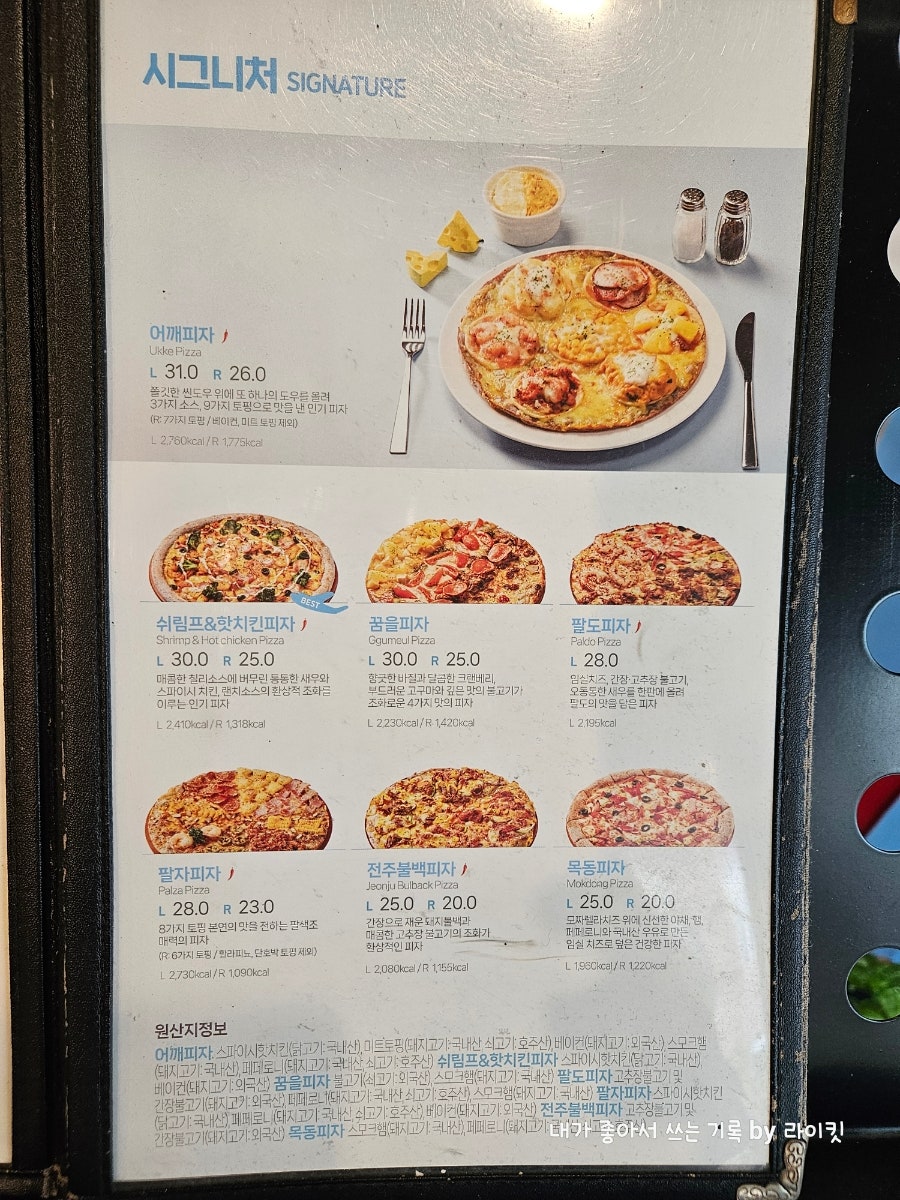 피자알볼로 노은점 사진 5