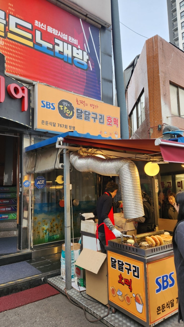  달달구리 호떡, 구리전통시장