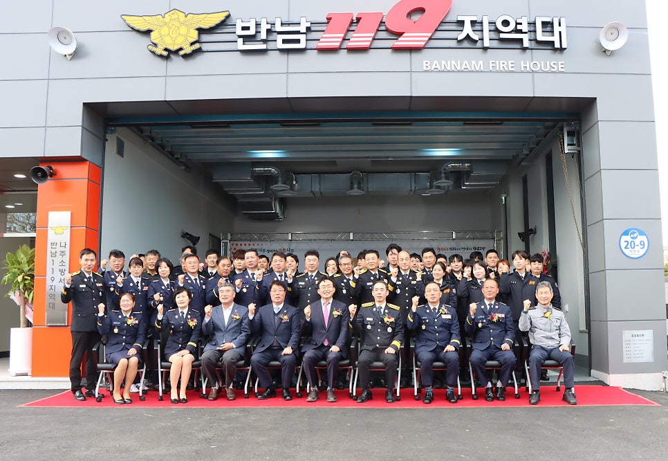 반남119지역대 사진 2