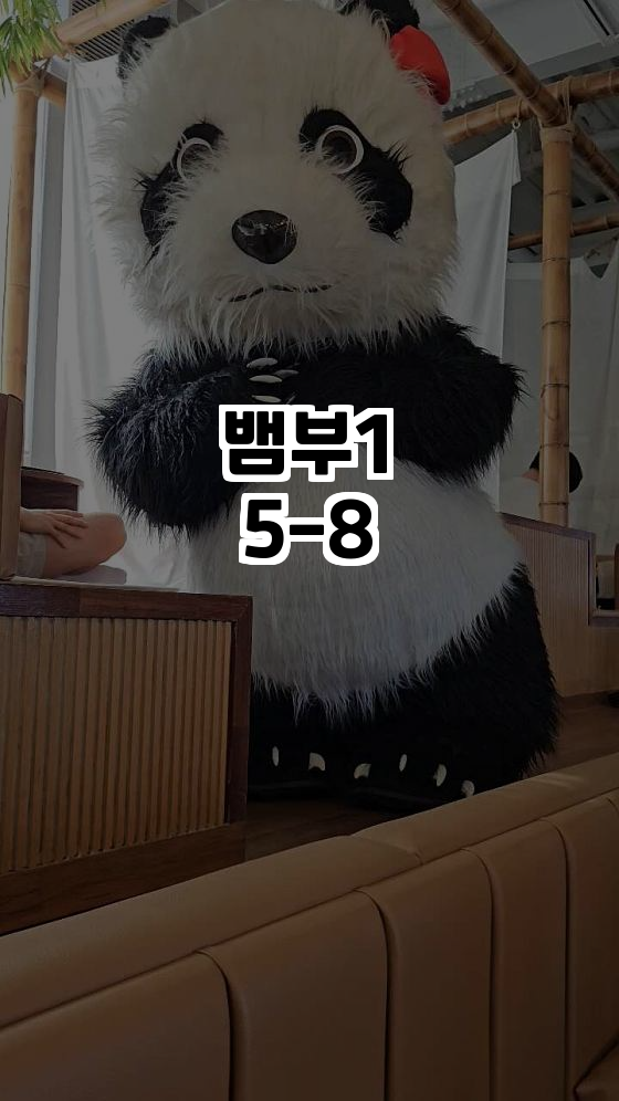  자연 속 힐링, 김포 뱀부15-8 카페&레스토랑
