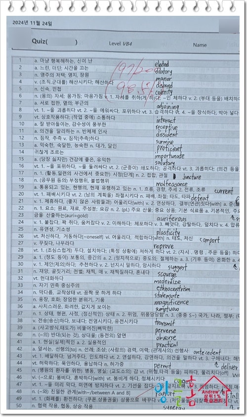  필리핀 유학 일요일 주말 아이들은 단어 시험 치고 저는 해야 할 일 거의 다 마치고~