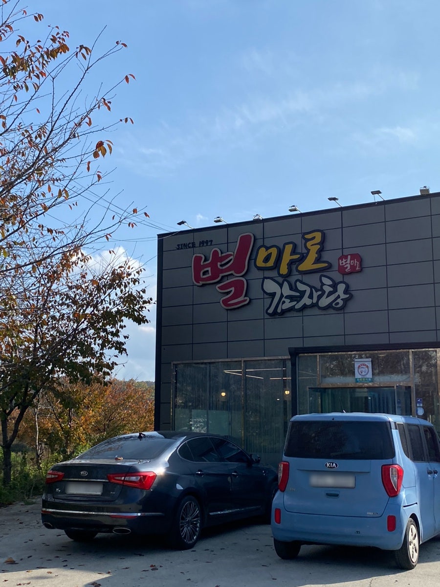 별마로감자탕 사진 1