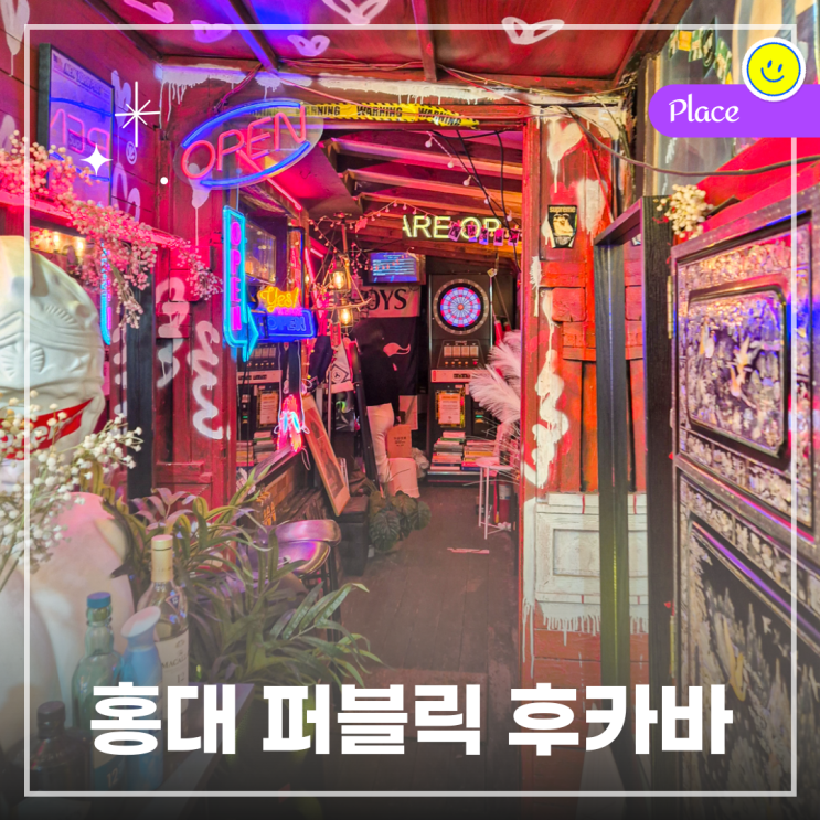  홍대 이색 놀거리 2차 술집 추천, 퍼블릭 후카바