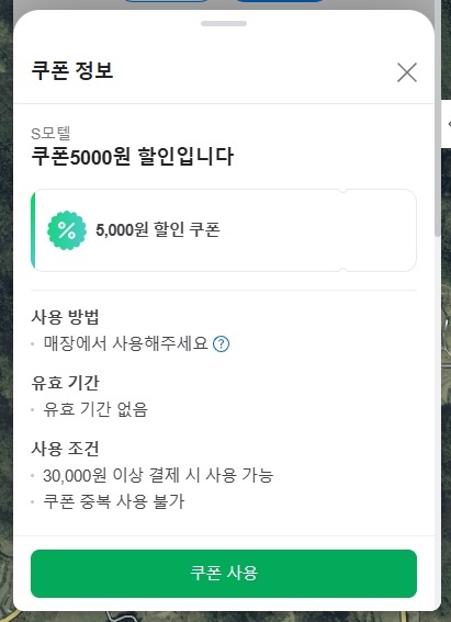 S모텔 사진 2