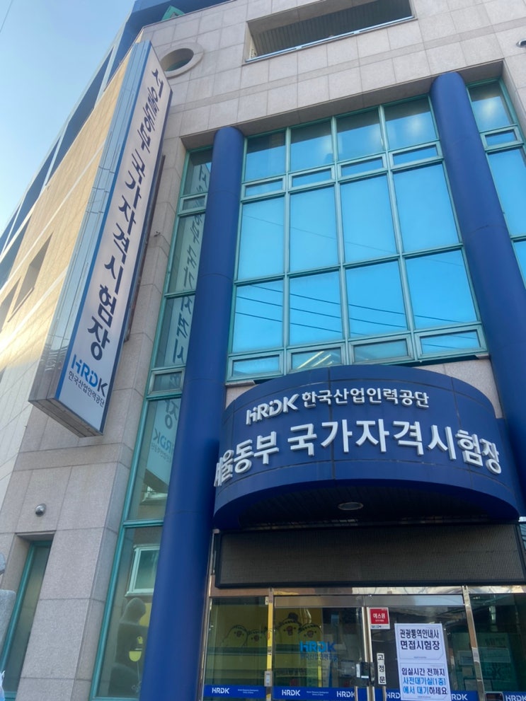  일본어 관광통역안내사 면접 합격 (최종합격) 후기 (실기,책,시험,독학)