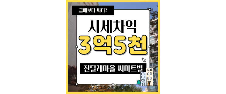  부천아파트경매 부천 대장 아파트 특급 경매정보