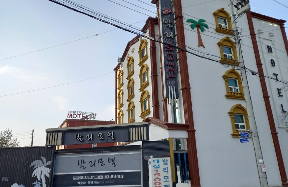 발리모텔 사진 3
