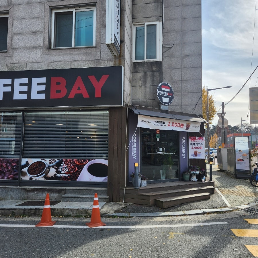 커피베이 대전진잠로점 사진 2