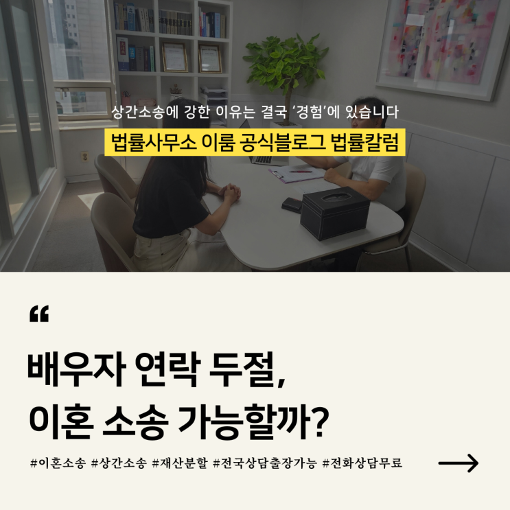  배우자 연락 두절, 이혼 소송 가능할까?