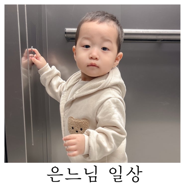  [은느님 일상]커갈수록 더 물오르는 외모