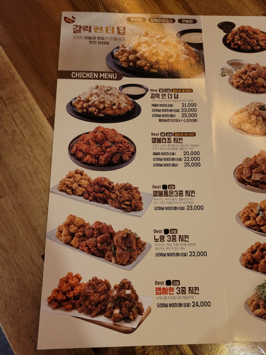 노랑통닭 소사벌점 사진 1