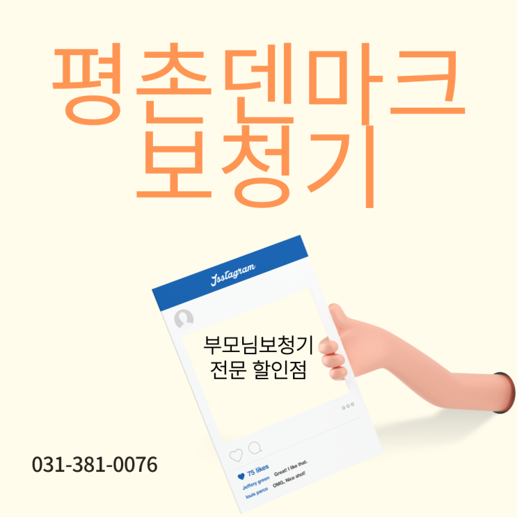  평촌보청기 나에게 필요한 기능 사용하기