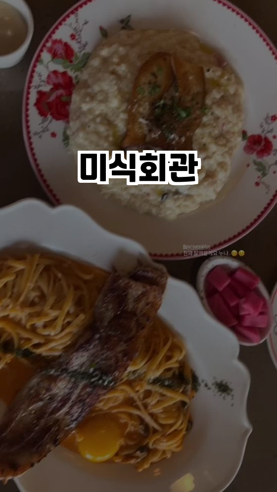  경기 용인의 미식회관, 진짜 맛집을 소개합니다! 