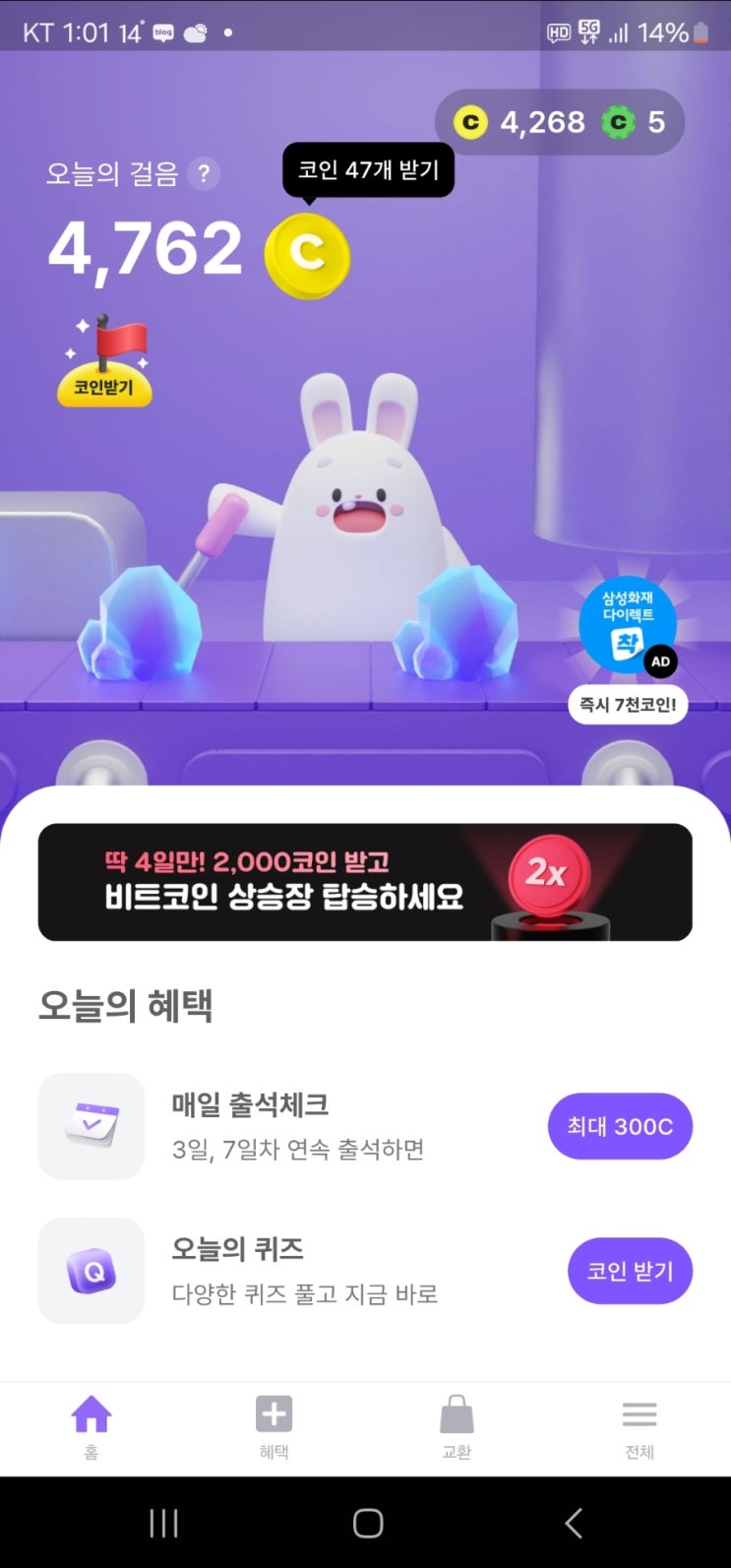  비트버니 오늘의퀴즈 ㄹ ㅋ 11월25일 오늘의퀴즈정답