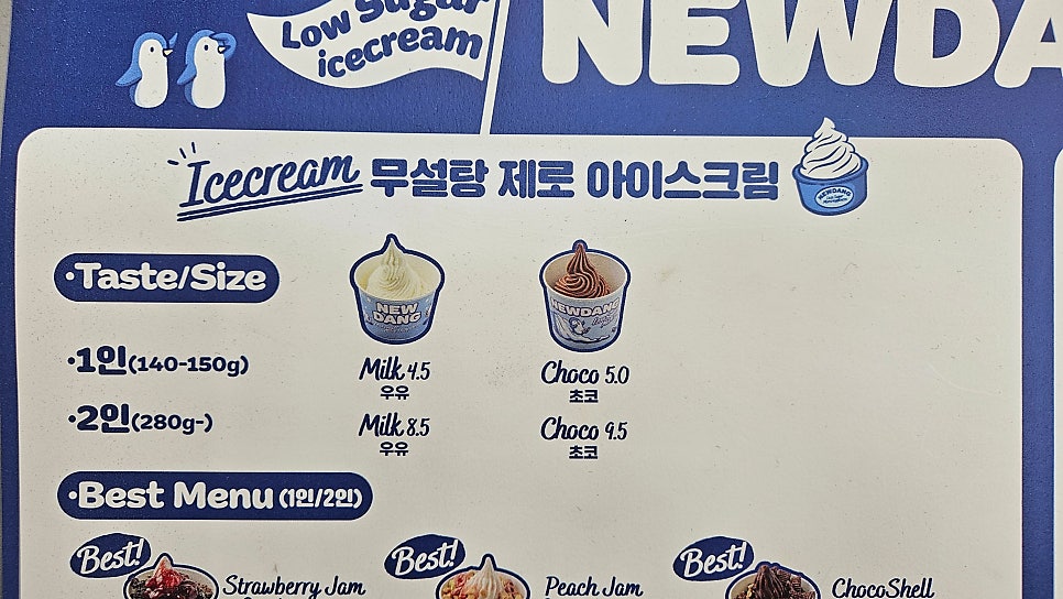 뉴당 양주옥정점 사진 4