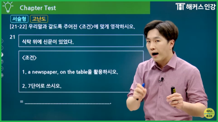  중학교영어 내신 꽉 잡는 강의 수강하기