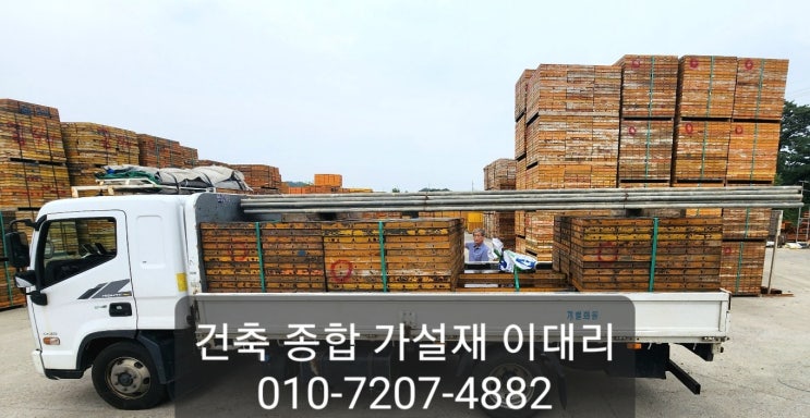  [이대리] 원형 파이프(단관파이프) 임대 확실한 곳을 찾으신다면? (보령 출고)