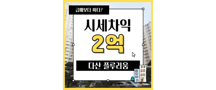  다산아파트경매 다산 플루리움 신도시 인프라