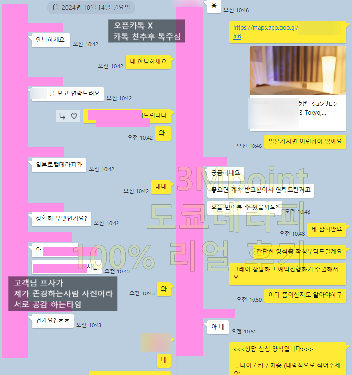  두번 할 수 있어요? 한번으론 부족해.여성전용 슈얼 스웨디시 일본식 마사지 출장 후기 리뷰