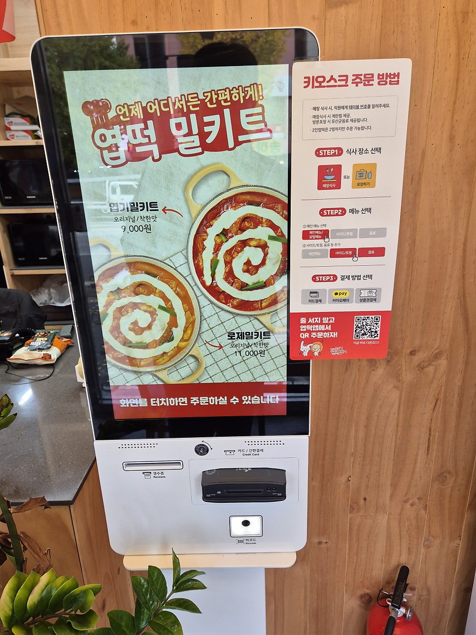 동대문엽기떡볶이 강릉포남점 사진 2