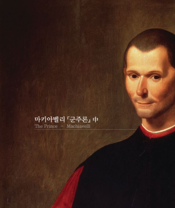  좋은 글 : 인간사의 진리를 꿰뚫는 5가지 통찰