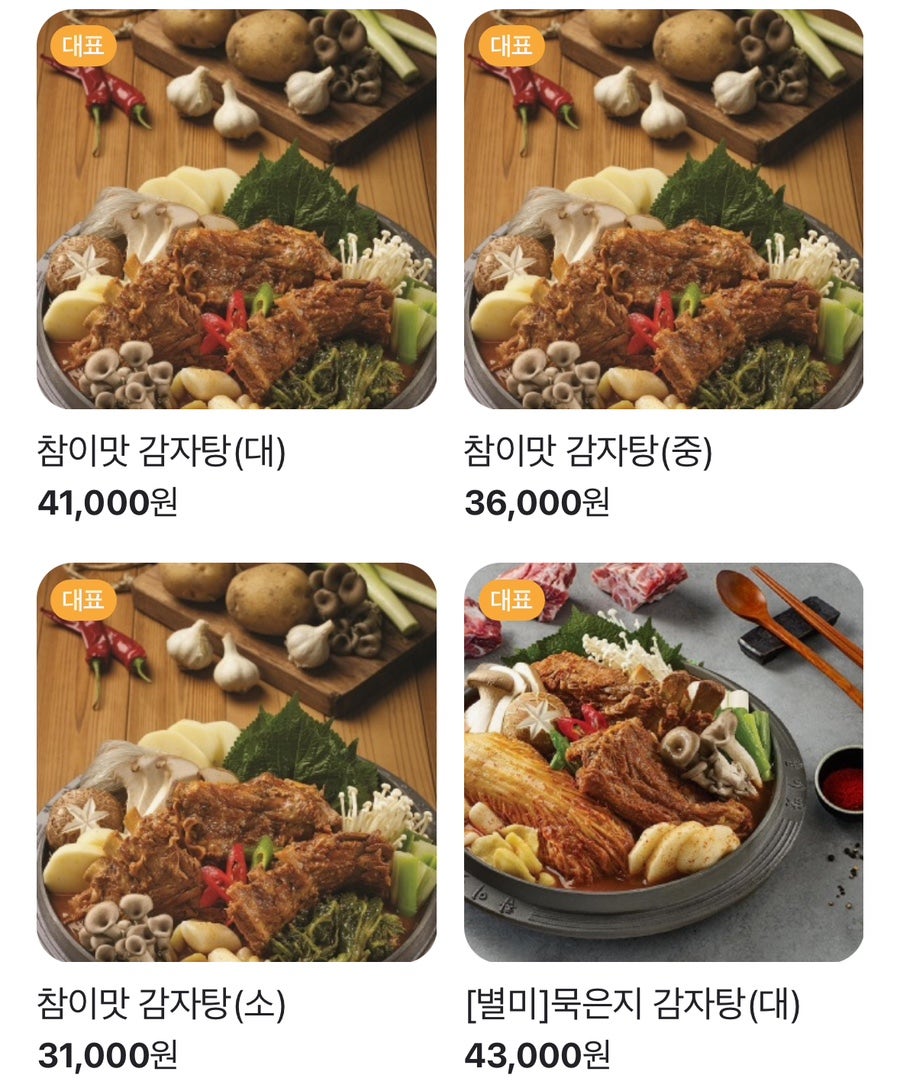 참이맛감자탕 강릉회산점 사진 1