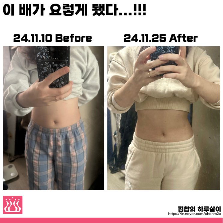 금호동 필라테스도 해 봤지만... 체중 감량 속도 2주간 -3.6kg