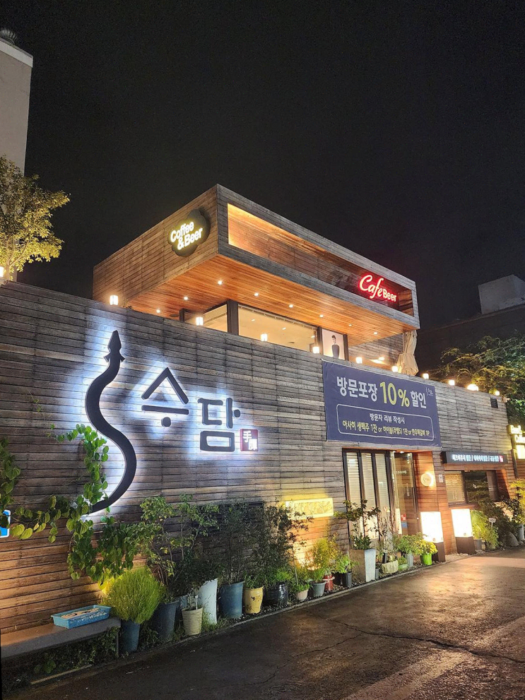  [맛집리뷰] 부산 덕천 수담, 히츠마부시와 조용한 휴식 공간의 완벽한 조화