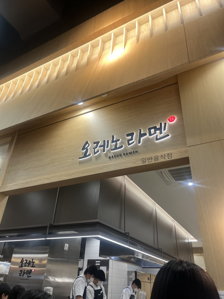  [송파]잠실 롯데월드몰점 맛집 추천 일본식 오레노라멘