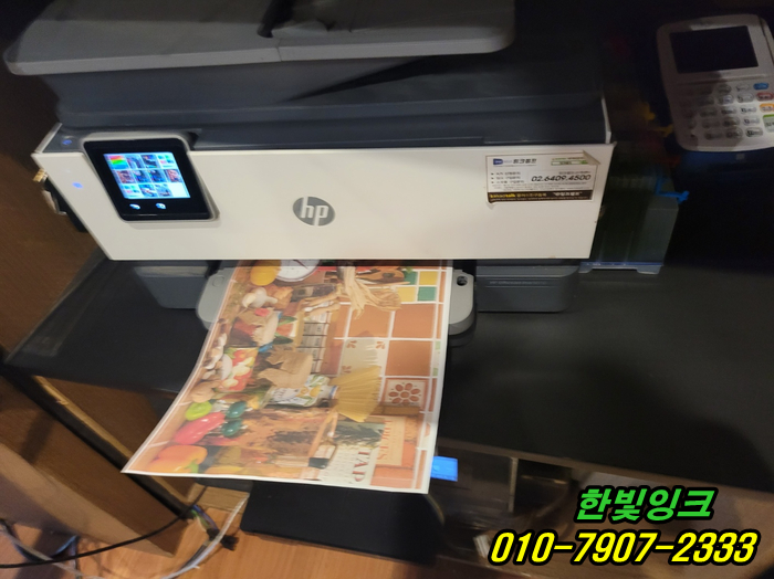 인천 청라 프린터수리 HP9010 복합기 무한잉크 공급기 설치 작업 빠른 출장 서비스 인천 청라 프린터수리 HP9010 복합기 무한잉크 공급기 설치 작업 빠른 출장 서비스