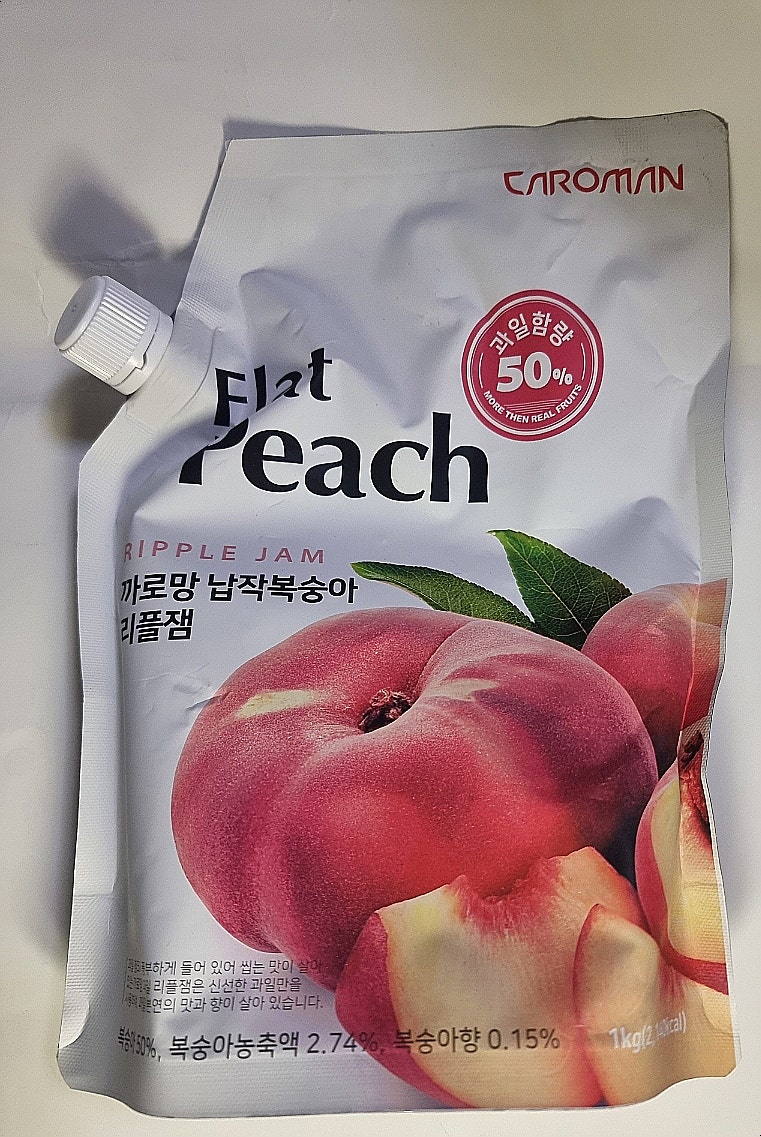 리플잼 추천, 까로망 납작복숭아 리플잼 납작복숭아 에이드, 납작복숭아 토스트 먹자! : 네이버 블로그