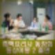 동상이몽 이모카세1호 김미령 정지선 장호준 급식대가 이미영 흑백 요리사 동창회.