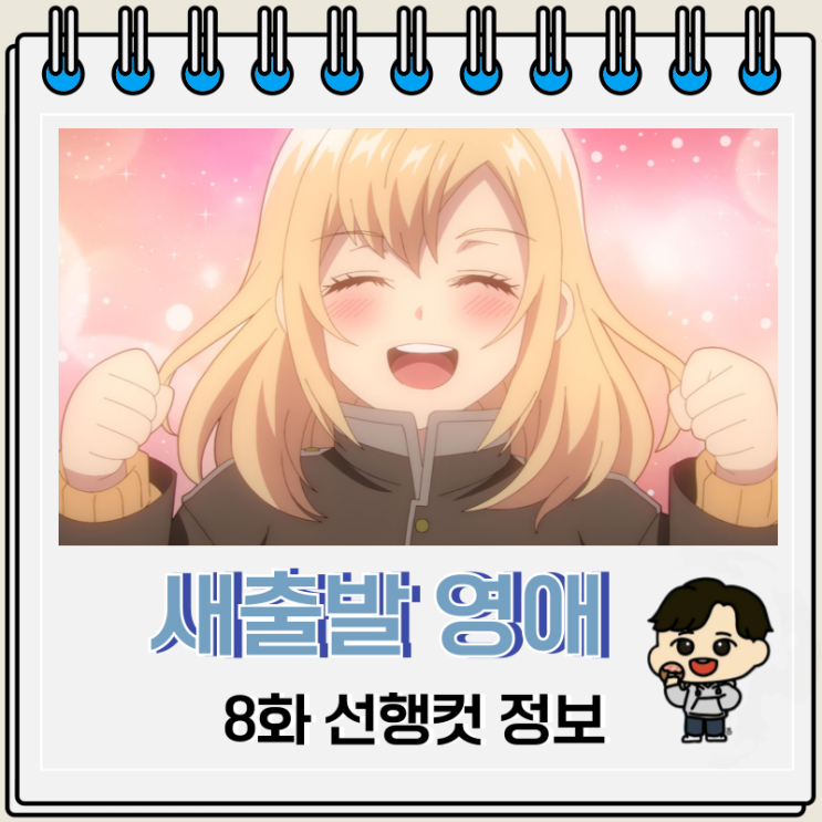 새출발 영애는 용제 폐하를 공략 중 8화 에린치아 새출발 영애는 용제 폐하를 공략 중 8화 에린치아