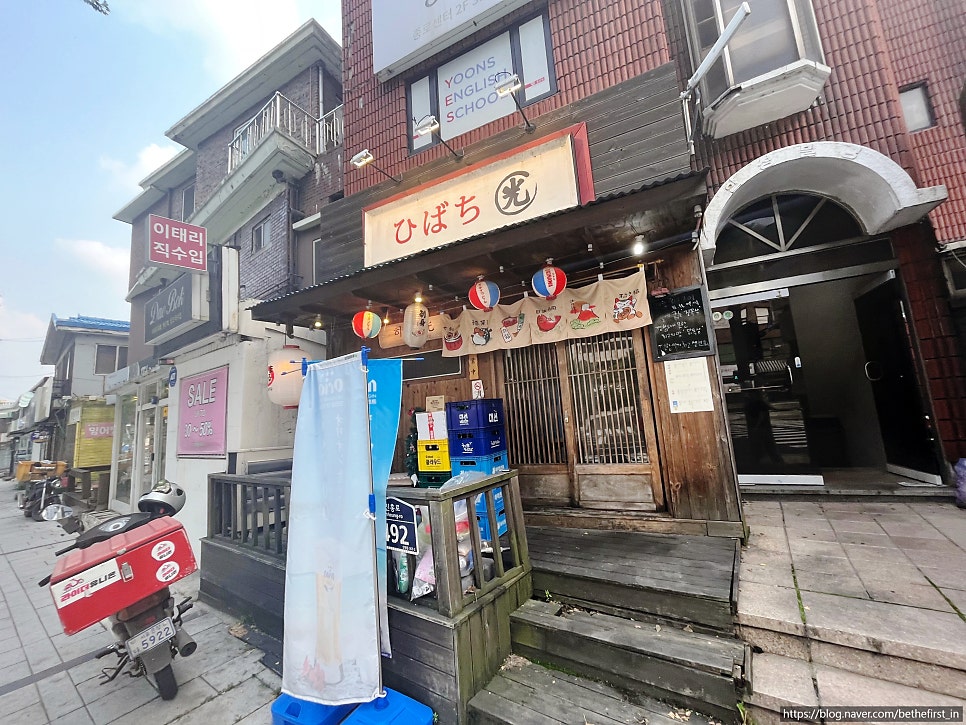 히바치광 사진 1