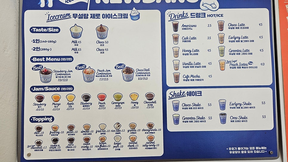 뉴당 양주옥정점 사진 3