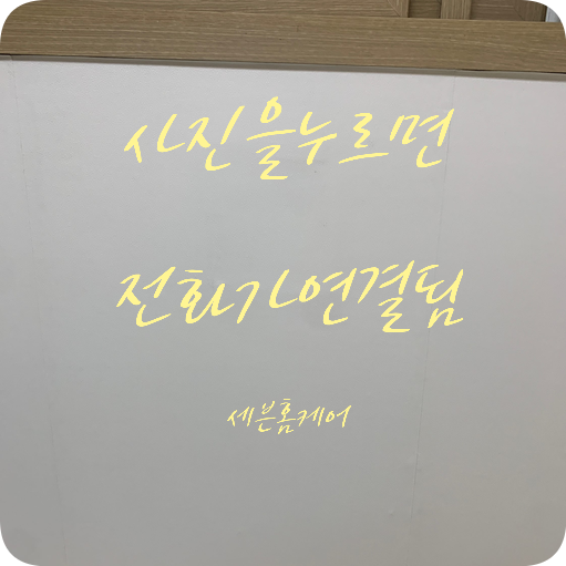 찢어진벽지 구멍난석고벽 복원하기 비용문의