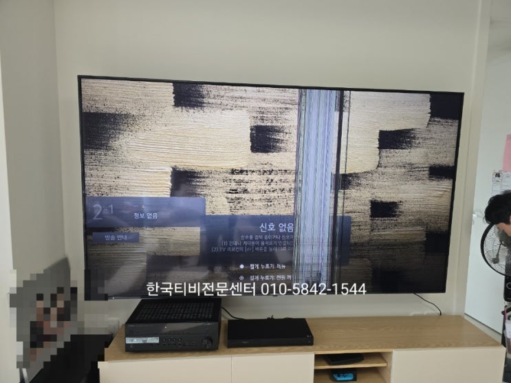  서울 강남구LG TV 사설수리, 도곡동 출장 액정파손 교체