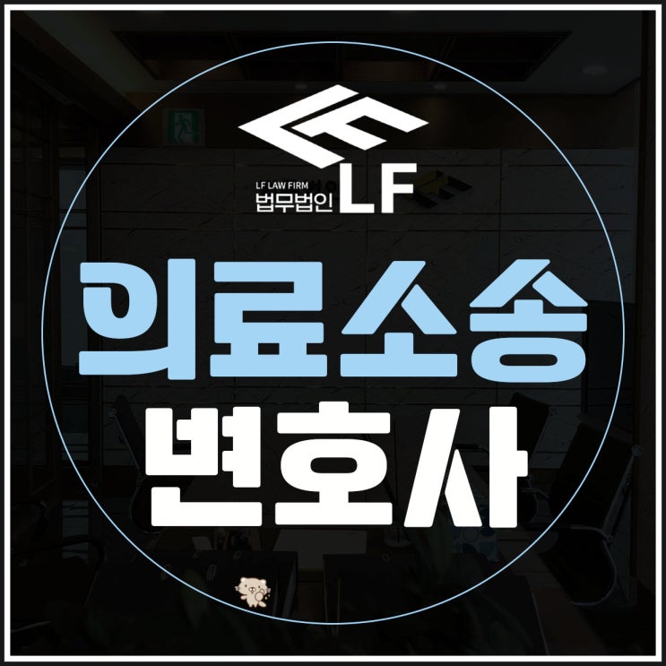  의료소송 청구권 소멸 전에