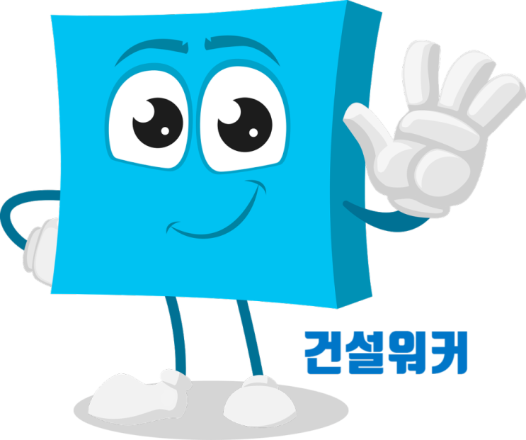 건설회사 취업과 학점, 뭣이 중헌디?